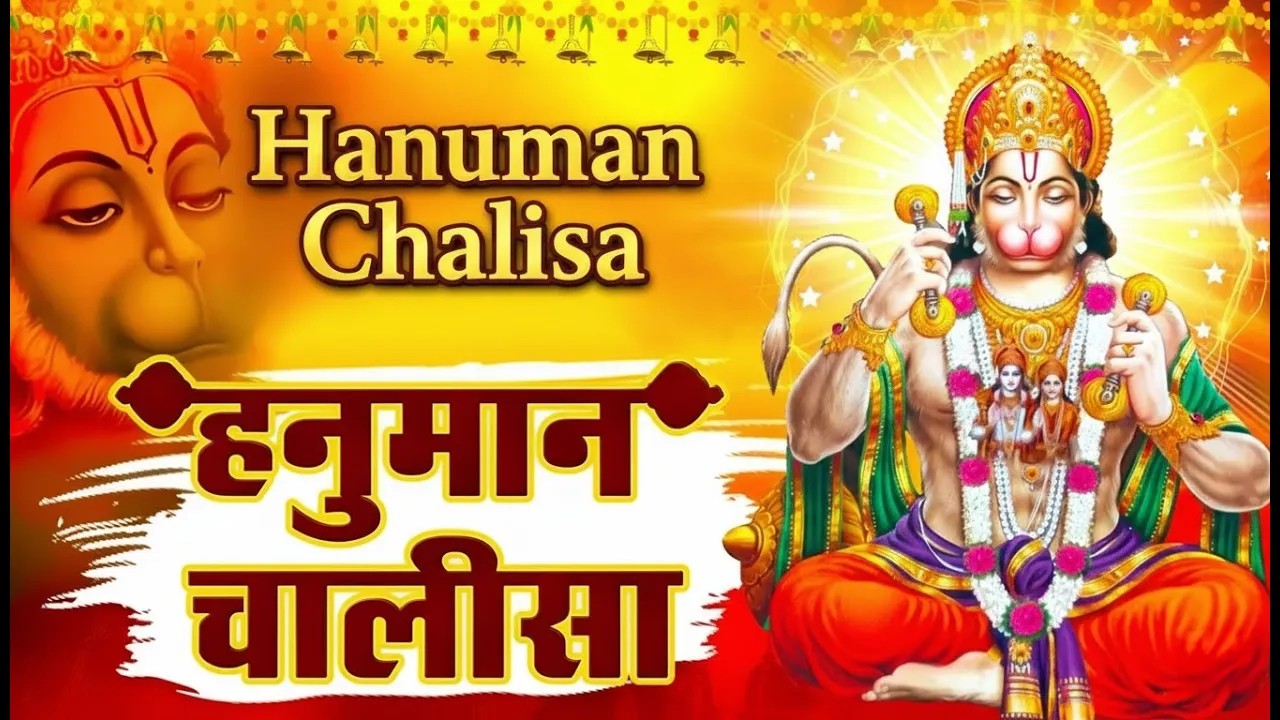 hanuman chalisa video