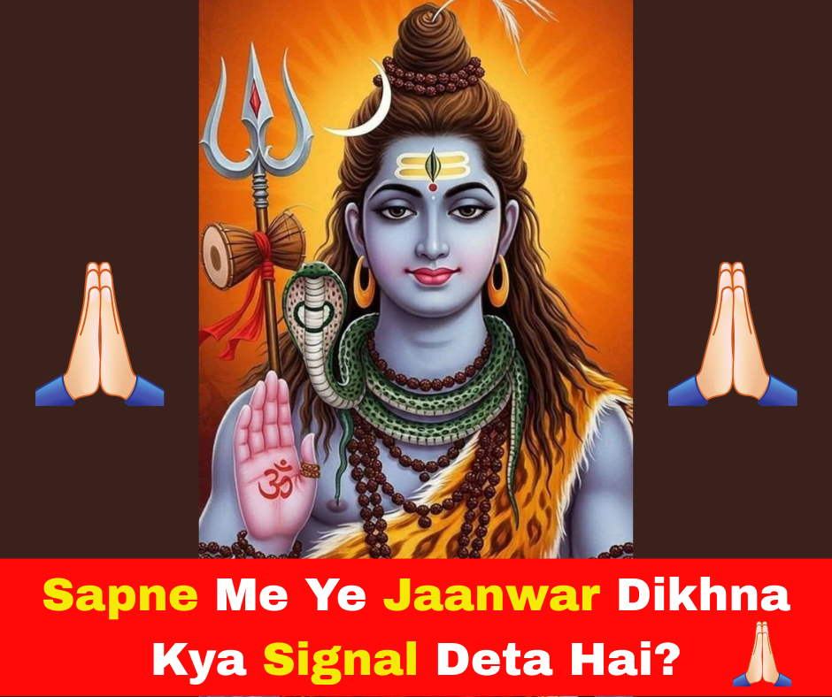 Sapne Me Ye Jaanwar Dikhna Kya Signal Deta Hai?