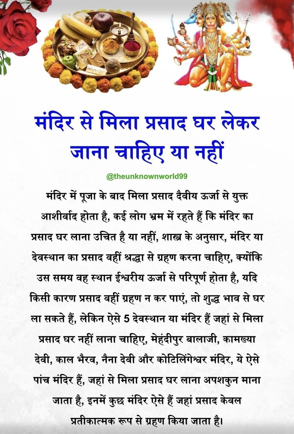 prasad ka mahatva shastra ke anusar