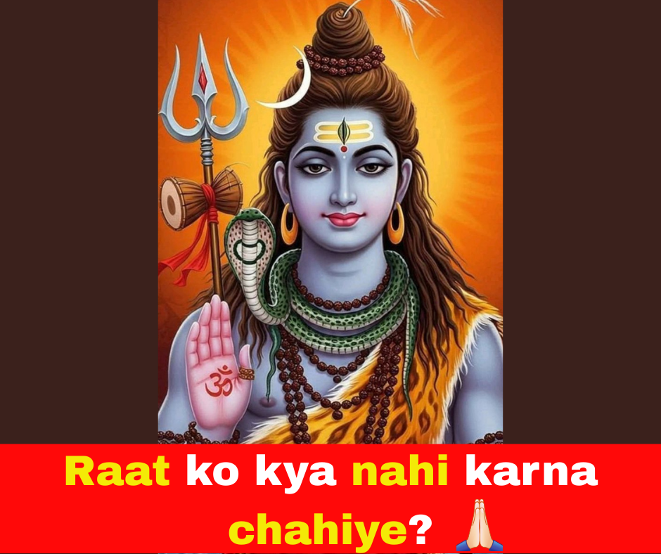 raat ko kya nahi karna chahiye